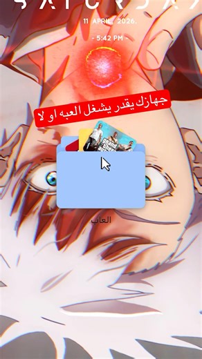 كيف تعرف إذا جهازك يقدر يشغل العبه او لا؟💪🏻🎮 #game #gaming #العاب #بيسي #شروحات #تعليم #برامج #pc