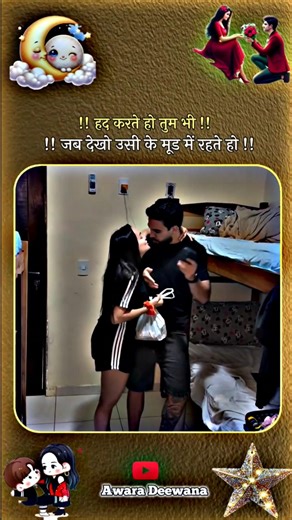 #ytshorts #trendingshorts #couplestatus #masti #shortsfeed #viral #shorts #shayaristatus