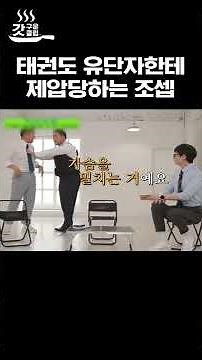 만취한 조세호 체포당하는 모습
