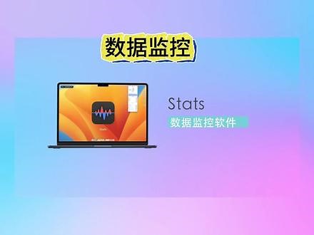 Mac上软件推荐 cpu gpu 运行空间内存 Mac温度，除了实时查看数据，还可以一键查看使用占比#电脑知识 #软件分享 #办公软件 #软件 #干货分享,苹果内存怎么看占比- 抖音