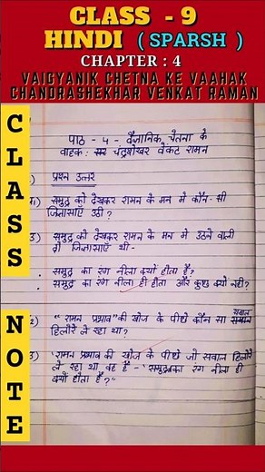 Vaigyanik Chetna Ke Vaahak Chandrashekhar Venkat Raman - Class 9 Hindi Chapter 4 | #class9notes