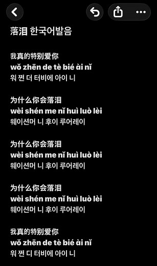 落泪 한국어발음 #落泪 #한국어발음 #fyp #추천추천추천추천추천추천추천추천추천추천