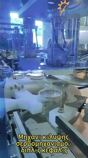 Μηχανή διπλής κεφαλής σερβο-σφιγκτήρα