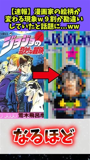 漫画家の絵柄が変わる本当の理由が話題に