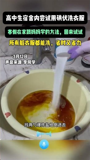 Nanny-level laundry tutorial. You ll master it right after watching#Explosive salt#Dried l