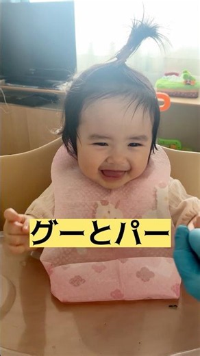 [15 Months Old] 👶"Rock" is perfect👶 #baby #life-with-a-baby #cute-kids