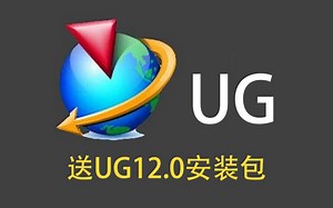 UG12.0从入门到精通教程，25节课全面了解UG