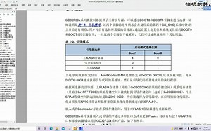 看jlink commander如何帮甲方爸爸定位问题