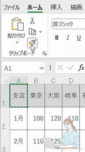 書式を一瞬でペースト #excel #excelショートカット #excelショートカットキー