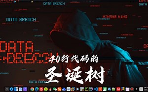 40行代码的炫酷圣诞树 你不进来看看吗？