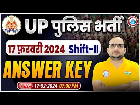UP Police Constable Exam 2024 | UP Police 17 Feb Shift-II Exam Analysis, UP Police 2024 Answer Key