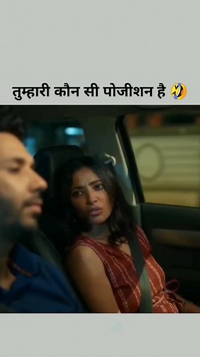 Comment मे बताओ 🤣 . . #meme #memeoftheday #trending #webseries | Memes_fun_x