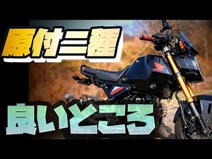 原付二種のメリット、デメリットをご紹介