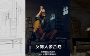 【中英】PRO EDU - 反向合成技术