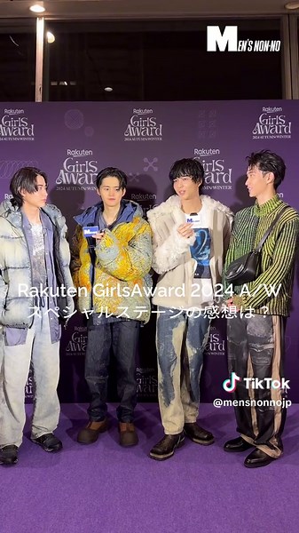 Rakuten GirlsAward 2024 A/W: 鈴鹿央士, 鈴木仁, 豊田裕大, 野村康太に直撃！