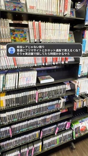 フリマサイトで手軽にレトロゲームを買えるけど... #Shorts