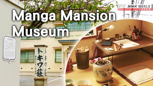 38K views · 1.1K reactions | A legendary apartment building, known as sacred ground in the world of manga, is now an unforgettable museum. https://www3.nhk.or.jp/nhkworld/en/shows/2046182/?cid=wohk-fb-org_vod_dig_439_dps-202409-001 “DESIGN TALKS plus" (Revitalizing Old Homes - Traditional Cityscapes） | NHK WORLD-JAPAN | Facebook