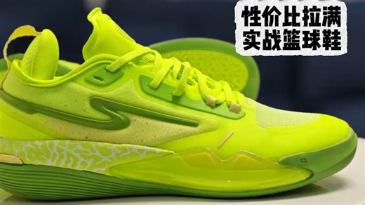 没得喷！2xx拿下实力颜值双在线的实战篮球鞋