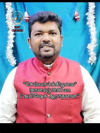வாயின் வார்த்தை இதயத்தின் தியானம் 28-3-2026 Saturday