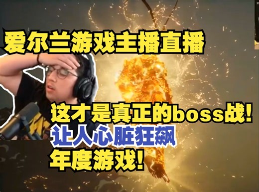 【烤制】爱尔兰游戏主播DeeBeeHive直播《黑神话悟空》大圣残躯。真正的boss战，心跳狂飙！年度游戏！！