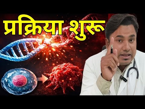 If this process starts in the body then cancer is formed. Doctor Warning