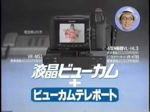 Sharp LCD Viewcam VL-HL3/VR-MS1 from cam to phone 15-second commercial (Japan, 1994)