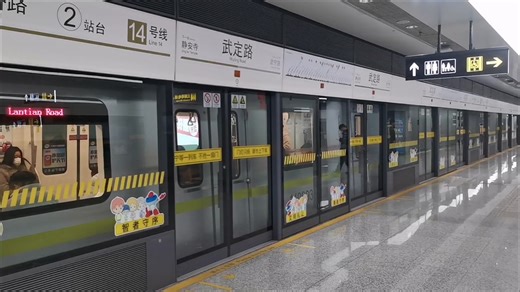 上海地铁14号线高达1409武宁路～武定路离站