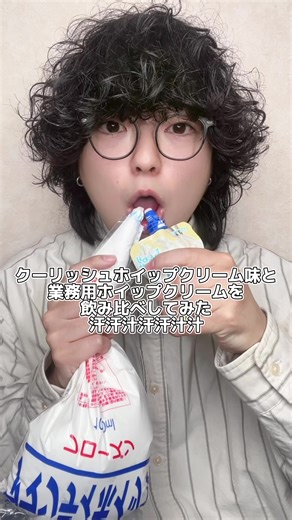 クーリッシュホイップクリームの魅力