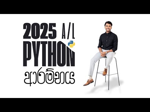 Python Programming ආරම්භය || Nihad Nabawi - ICT