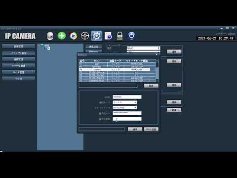 パソコンでWIFI設定
