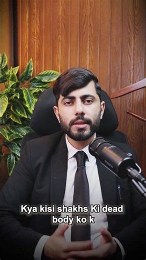 Power of Magistrate Under Section 176(2) CrPC to Disinter the Human Dead Body.