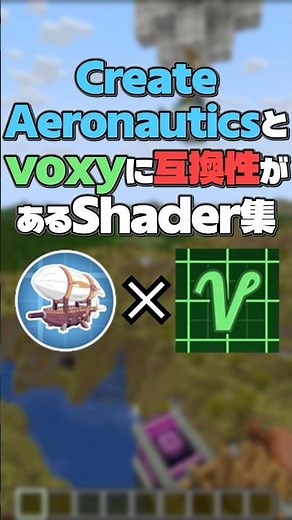 A collection of shaders compatible with "Create Aeronautics" and "voxy" [Minecraft] #modintroduction