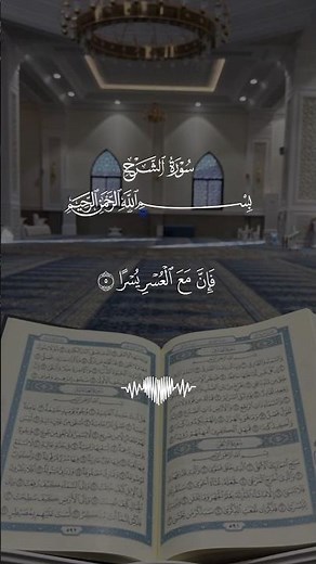 Beautiful Quran recitation for bedtime 😌 Indescribable peace of mind 🎧 #Quran #HolyQuran #quran #...