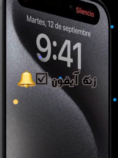 پرطرفدارترین زنگخورهای آیفون 2026