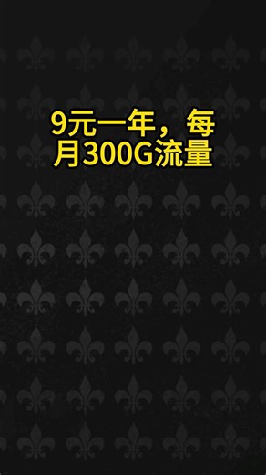 最便宜机场，每年只要9块钱一年的机场节点 地址评论区 #机场推荐免费 #机场推荐稳定 #机场推荐v2ray #机场推荐新加坡