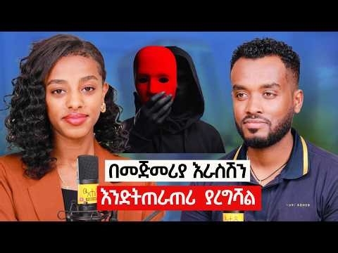 ስሜትን ማሳነስ ሁሌ ልክ ናቸው እነሱ| መድሃኒታቸው ይሄ ነው | Gaslighting Explained: How It Destroys Your Reality