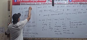 4.1K views · 92 reactions | Basic grammar 4.00 hostel class with JN sir 9861177276,9806917190, 071_590282 Admission Open!!! | JN Sir Korean Language Institute | Facebook