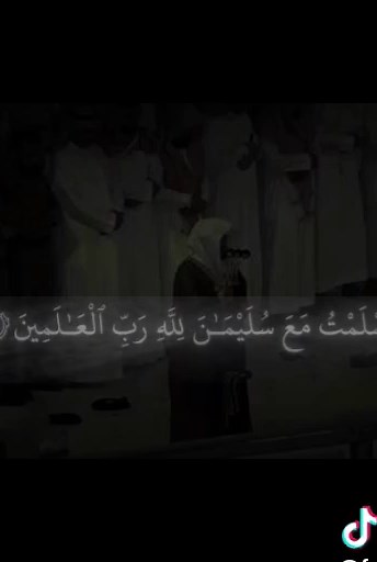 سورة النمل كاملة للشيخ ياسر الدوسري