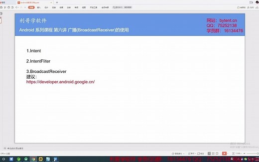 Android实战-广播(BroadcastReceiver)的使用 第六讲