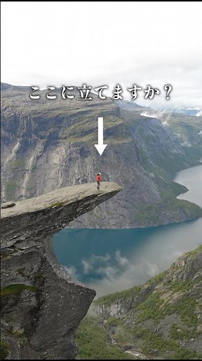 【ノルウェーの超絶景】トロルの舌 完全ガイド！往復20km難易度を完全解説！ #shorts #trolltunga