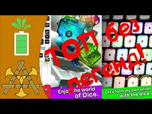 Random Dice - ГАЙД новичкам! Хитрости, советы и механика игры! Лучшие топ колоды без легенд!