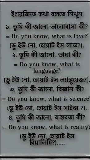 ইংরেজিতে কথা বলতে শিখুন। English Reaction Lesson 😲 | Learn from Funny Clips #youtube