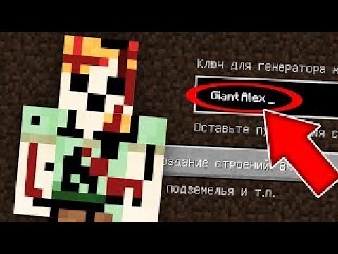 ASSUSTADORA SEED DA ALEX GIGANTE NO MINECRAFT