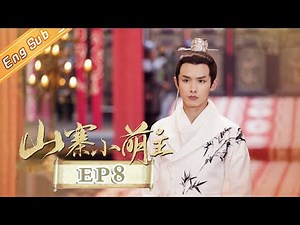 [ENG SUB] "Fake Princess" EP8: Starring by Zhao Yi Qin & Eleanor Lee [MangoTV Drama]