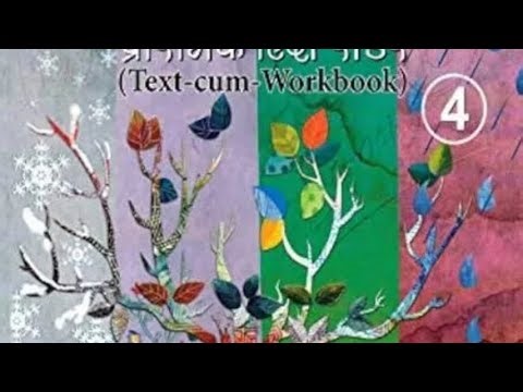 ||Std 4th ||Hindi||#readandunderstand #easylearning #learnimproveenjoy#withexplaination#itworks