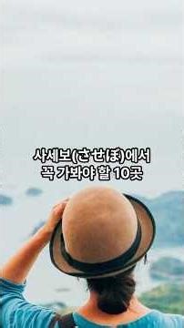 사세보 관광지 10곳 #요코하마#일본#일본여행#여행#관광#국외관광#국외여행#여행지#관광지#관광지소개
