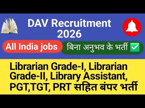 Librarian vacancy 2025 | DAV Recruitment 2026 | DAV Public School Librarin vacancy 2025 @dav