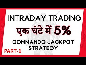 Intraday Trading |Commando Jackpot Strategy part-1 | Trading Secreat पूरी जानकारी