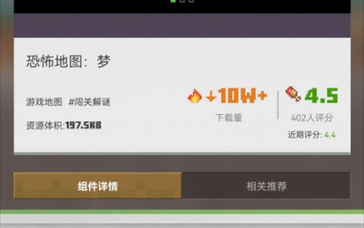 【我的世界】恐怖地图：梦（全流程）