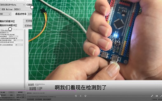 STC单片机USB下载问题求解